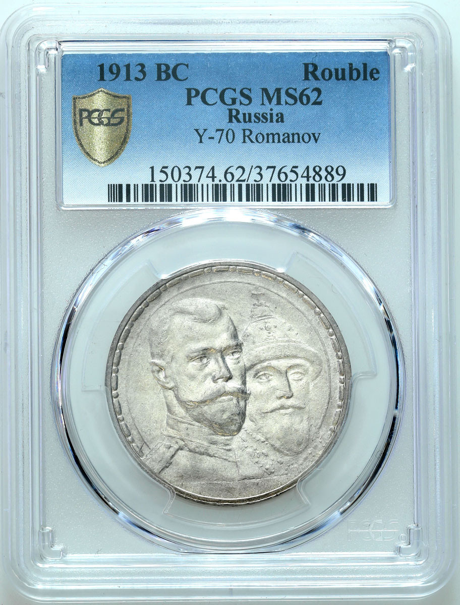 Rosja. Mikołaj II. Rubel 1913, Petersburg 300-lecie Dynastii Romanowów, stempel płytki PCGS MS62